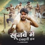 Khunawe Me Rangdari Haw