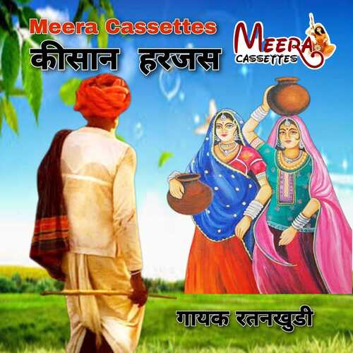 Kishan Harjas
