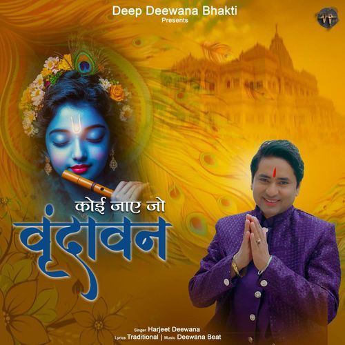 Koi Jaye Jo Vrindavan