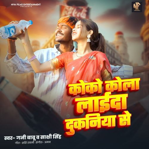 Koko Kola Laida Dukniya Se