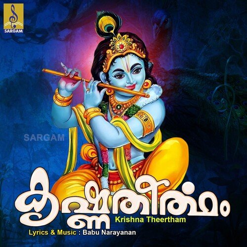 Krishna Theertham