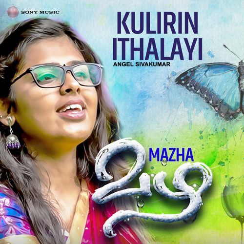 Kulirin Ithalayi