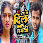 Lagake Dil Badle Lagali