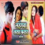 Lahngwa Lasar Fasar Karela