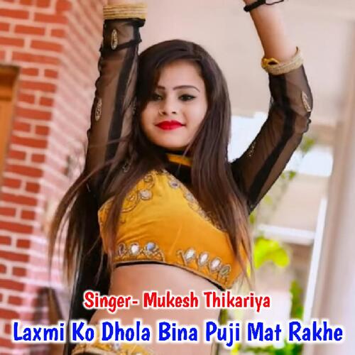 Laxmi Ko Dhola BIna Puji Mat Rakhe