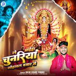 Le Aiha Chunriya Sohwal Bajar Se