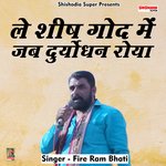 Le sheesh god mein jab duryodhan roya (Hindi)