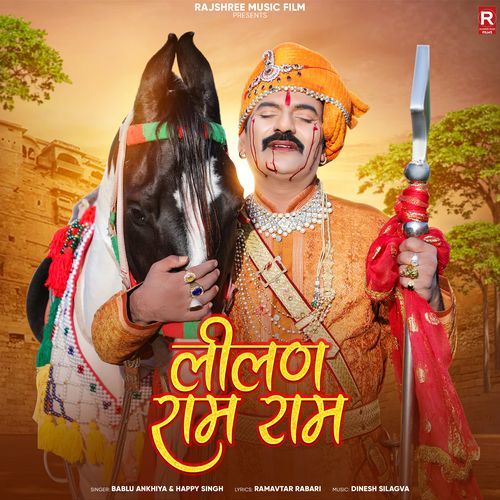 Lilan Ram Ram