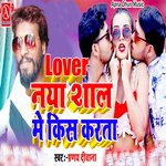 Lover Naya Sal Me Kis Krta