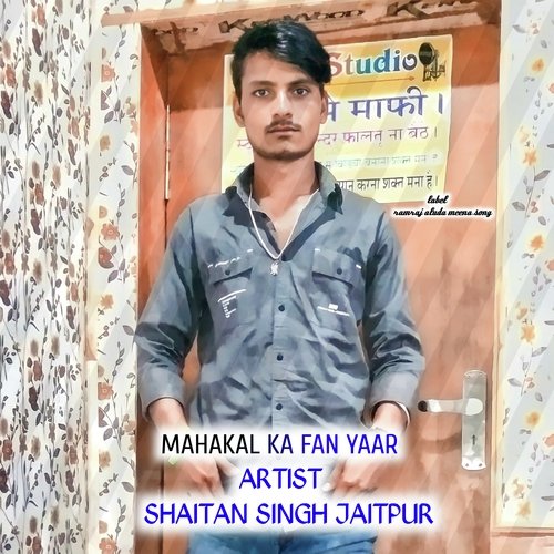 Mahakal Ka Fan Yaar