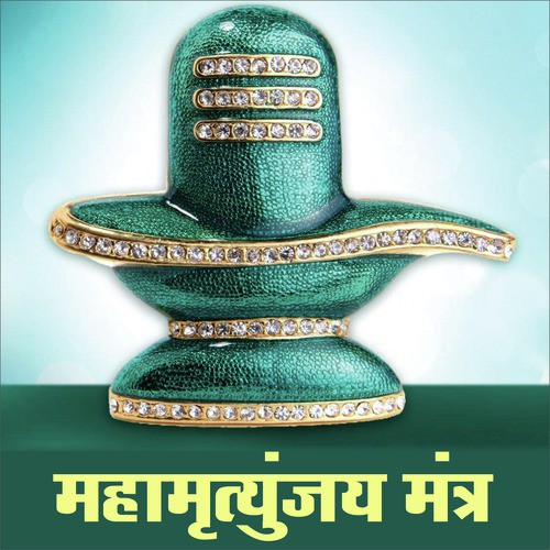 Mahamritunjaya Mantra_poster_image