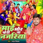 Mai Mor Feri Na Najariya