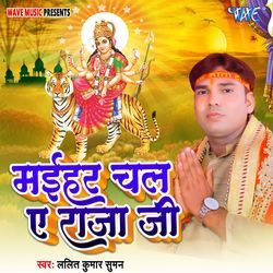 Maihar Chala Ae Raja Ji-FiU-VBpCdV4