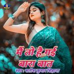 Main to Hai Gai bara baat