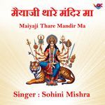 Maiyaji Thare Mandir Ma