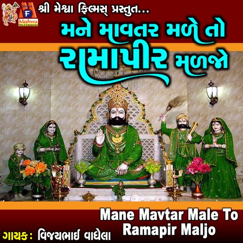 Mane Mavtar Male To Ramapir Maljo