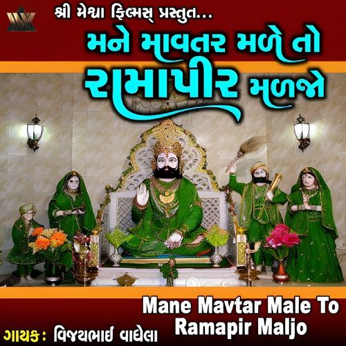 Mane Mavtar Male To Ramapir Maljo