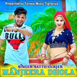 Manjeera Dhola-KQkFRANBf3k