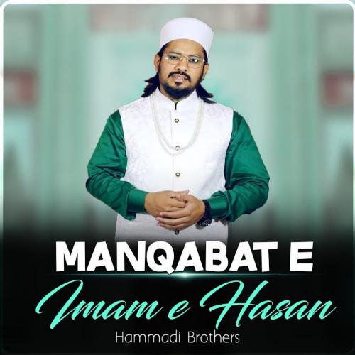 Manqabat e Imam e Hasan