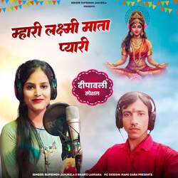 Mari Laxmi Mata Pyari-CBwlfCNoWmQ