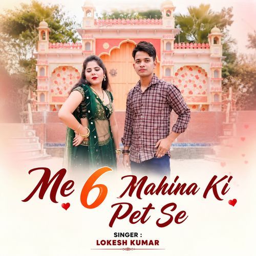 Me 6 Mahina Ki Pet Se