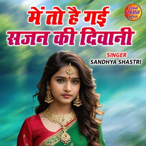Me To Hai Gayi Sajan Ki Deewani