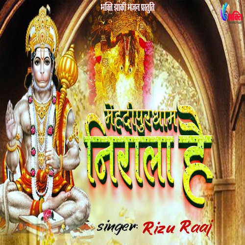 Mehad Pur Dhaam Nirala Hai