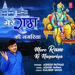 Mere Ram Ki Nagariya-KQsqRBVoUVg