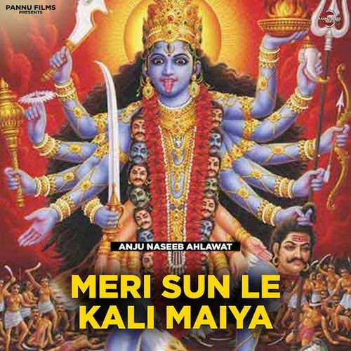 Meri Sun Le Kali Maiya