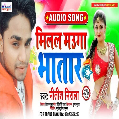 Milal Mauga Bhatar