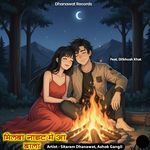 Milba Night Me Aa Bala