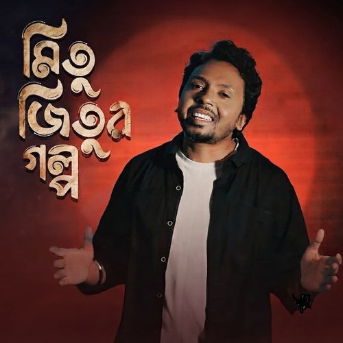 Mitu Jitur Golpo