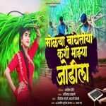 Molya Bandhtiya Kashi Mazya Jodila