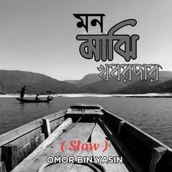 Mon Majhi Slow