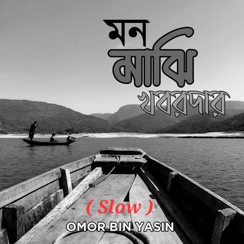 Mon Majhi Slow