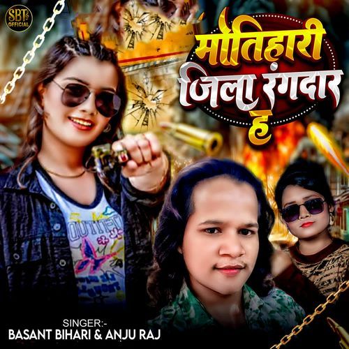 Motihari Jila Rangdar Ha