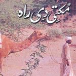 Uth Jag Musafir