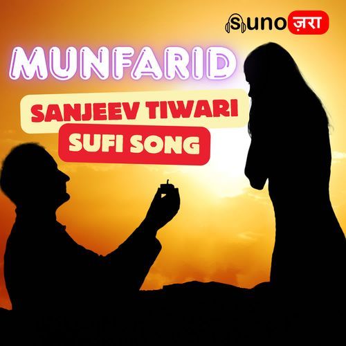 Munfarid