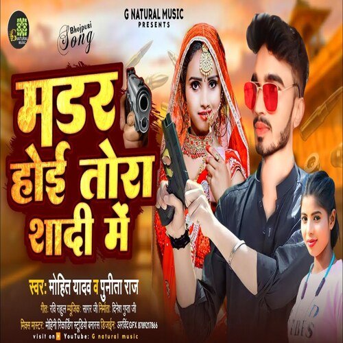 Murder Hoyi Tora Shaadi Me