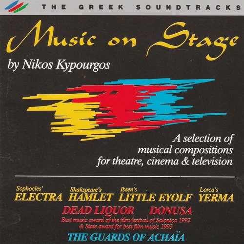 To Thema Tis Mikris Marias (Donousa) cover art