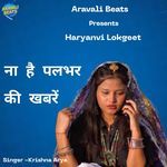 Na Hai Pal Bhar Ki Khabar