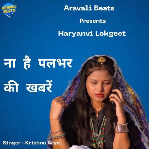 Na Hai Pal Bhar Ki Khabar