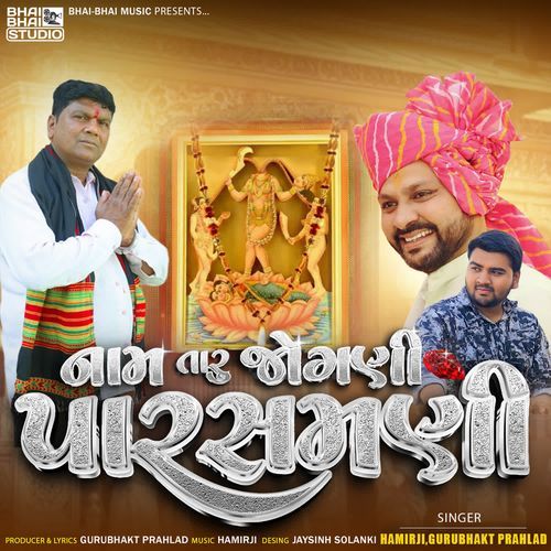Naam Taru Jogni Parasmani