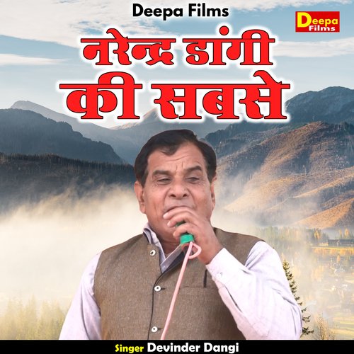 Narendr Dangi Ki Sabase