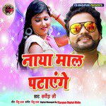 Naya Mal Patayenge - Single