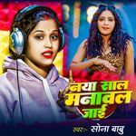 Naya Saal Manawal Jai