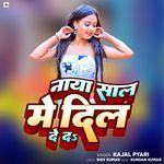 Naya Saal Me Dil De Da