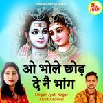 O Bhole Chhod De Ne Bhang
