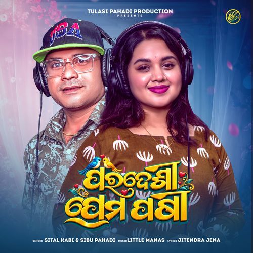 PARDESI PREMA PAKHI