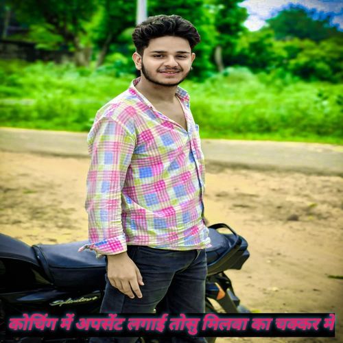 कोचिंग में अपसेंट लगाई तोसु मिलवा का चक्कर में